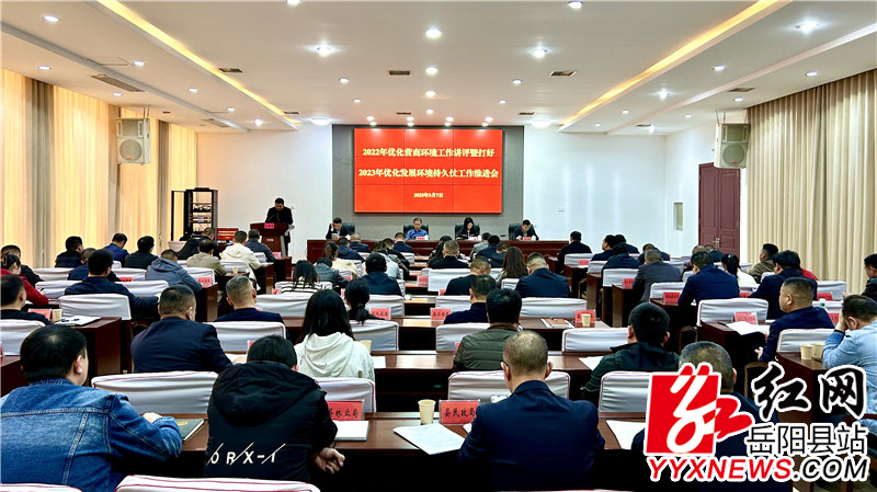 多措并举,全力打好2023年优化发展环境持久仗 (3).jpg 多措并举,全力打好2023年优化发展环境持久仗 (3).jpg