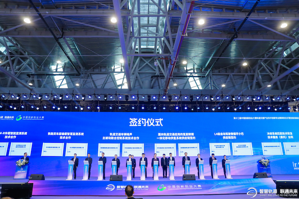 签约仪式现场。主办单位供图