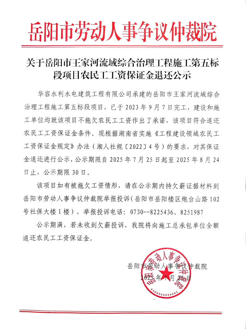 �������������Һ������ۺ���������ʩ����������Ŀũ�񹤹��ʱ�֤���˻���ʾ