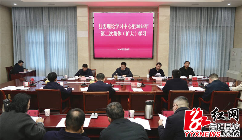 ��ί����ѧϰ���������2026��ڶ��μ��壨����ѧϰ