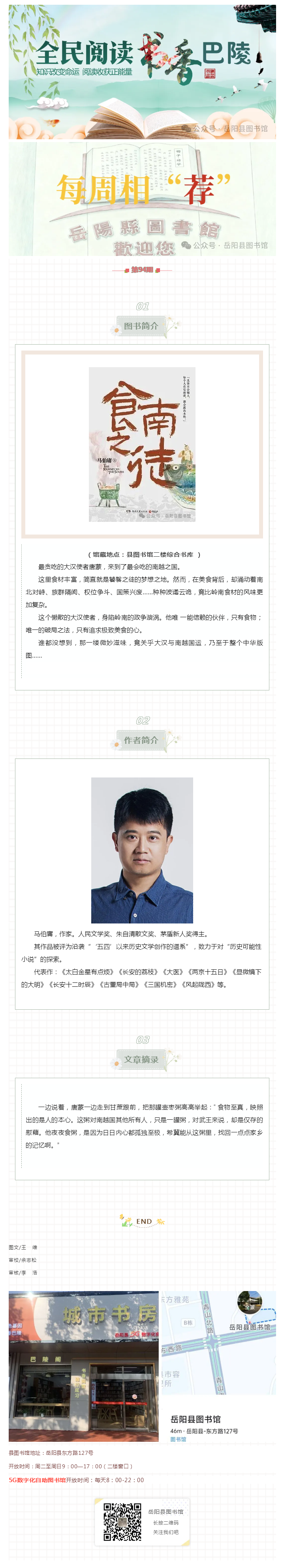 �����Ƽ� ��ÿ���ࡰ���� ��94�ڡ�����ʳ��֮ͽ��