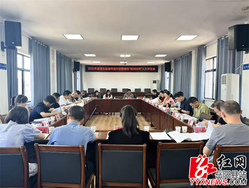 ���˴�ί���ٿ�2025����ر����������о��Ѽ�Ч�������������˴������