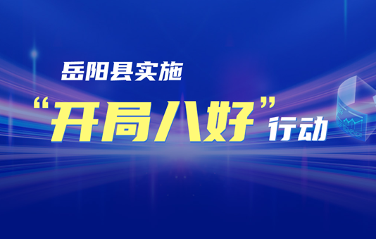 ������ʵʩ�����ְ˺á��ж�